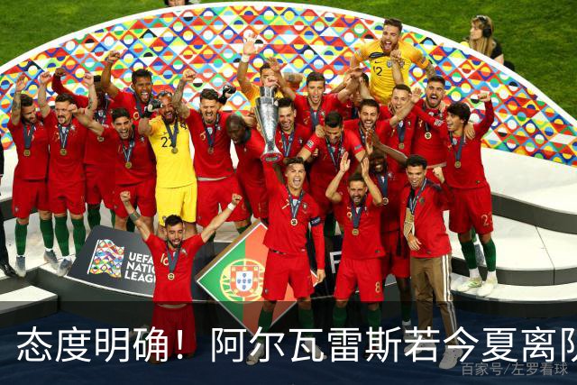 态度明确！阿尔瓦雷斯若今夏离队，球队拒绝将其出售至西甲对手